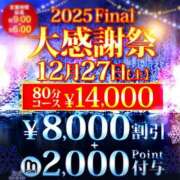 ヒメ日記 2025/12/27 09:23 投稿 りょうか 千葉人妻花壇