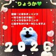 ヒメ日記 2026/01/01 01:42 投稿 りょうか 千葉人妻花壇