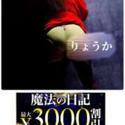 ヒメ日記 2026/01/16 13:42 投稿 りょうか 千葉人妻花壇