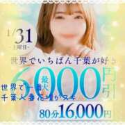 りょうか 🩵やっぱり栄町がスキッ🩵 千葉人妻花壇