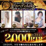 ヒメ日記 2026/10/23 23:30 投稿 りょうか 千葉人妻花壇