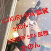 ヒメ日記 2024/06/25 17:19 投稿 かのん luxury spa 風雅