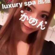 かのん 出勤したよ♥️ luxury spa 風雅