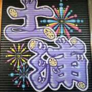 ヒメ日記 2025/01/22 19:05 投稿 らら 素人妻御奉仕倶楽部Hip's取手店