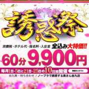 ひなた 一番お安くお遊び頂けるイベント！誘惑祭！ ノーブラで誘惑する奥さん谷九・日本橋