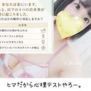 ヒメ日記 2026/03/03 17:01 投稿 ゆらり 千葉人妻セレブリティ（ユメオト）