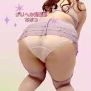 ヒメ日記 2025/04/08 16:39 投稿 ちなつ ぽっちゃりデリヘル倶楽部