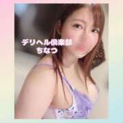 ヒメ日記 2025/05/02 18:59 投稿 ちなつ ぽっちゃりデリヘル倶楽部