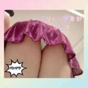 ヒメ日記 2025/08/24 19:22 投稿 ちなつ ぽっちゃりデリヘル倶楽部