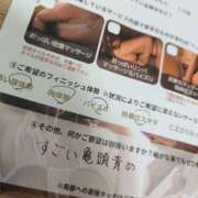 ヒメ日記 2025/11/13 00:28 投稿 まお ごほうびSPA京都店