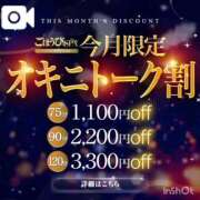 ヒメ日記 2025/12/20 20:16 投稿 まお ごほうびSPA京都店