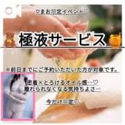 ヒメ日記 2026/05/13 22:38 投稿 まお ごほうびSPA京都店