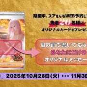 ヒメ日記 2025/10/20 22:26 投稿 スア 変態なんでも鑑定団