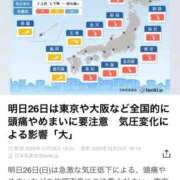 あや ⭐️：気圧に気をつけて パリス雄琴店