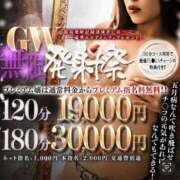 ヒメ日記 2025/04/30 15:38 投稿 なこ One More奥様　横浜関内店