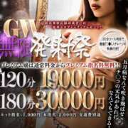 ヒメ日記 2025/05/06 08:25 投稿 なこ One More奥様　横浜関内店