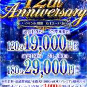 ヒメ日記 2026/08/13 21:33 投稿 なこ One More奥様　横浜関内店