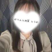 ヒメ日記 2025/01/05 10:39 投稿 とうか かりんと池袋