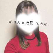 ヒメ日記 2025/01/12 22:10 投稿 とうか かりんと池袋