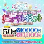 ヒメ日記 2025/09/16 22:12 投稿 つばき アイドルチェッキーナ本店
