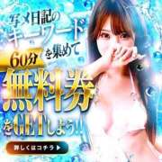 ヒメ日記 2025/08/22 08:50 投稿 ふうか ごほうびSPA池袋店