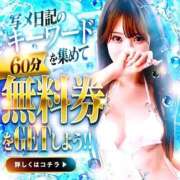 ヒメ日記 2025/12/12 08:31 投稿 ふうか ごほうびSPA池袋店