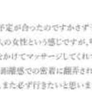 はるな アンケート♡ Ange Spa(アンジュスパ)