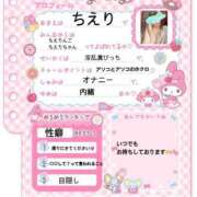 ヒメ日記 2025/04/29 22:24 投稿 ちえり 人妻倶楽部 内緒の関係 川越店