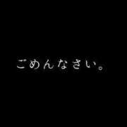 とわ 本日お休みです。 妻天 京橋店
