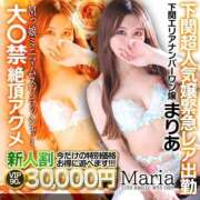 ヒメ日記 2025/04/27 10:49 投稿 まりあ　大〇禁絶頂アクメ よかろうもん下関本店