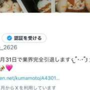 ヒメ日記 2025/01/13 03:24 投稿 ゆみ チューリップ福井別館