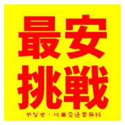 ヒメ日記 2024/06/02 18:07 投稿 みりあ 栃木♂風俗の神様宇都宮店