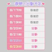 ヒメ日記 2026/08/17 19:43 投稿 りく 横浜ハッピーマットパラダイス