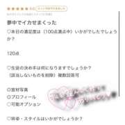 ヒメ日記 2024/11/11 22:02 投稿 さな ときめき純情ロリ学園～東京乙女組 新宿校