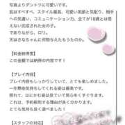 ヒメ日記 2024/12/10 22:15 投稿 さな ときめき純情ロリ学園～東京乙女組 新宿校