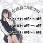 ヒメ日記 2025/01/29 17:02 投稿 さな ときめき純情ロリ学園～東京乙女組 新宿校