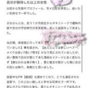 ヒメ日記 2025/03/30 13:12 投稿 さな ときめき純情ロリ学園～東京乙女組 新宿校