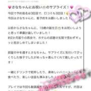 ヒメ日記 2025/05/18 00:03 投稿 さな ときめき純情ロリ学園～東京乙女組 新宿校