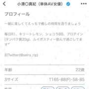 ヒメ日記 2024/12/30 18:38 投稿 小清〇真紀（単体AV女優） EIGHT（エイト）～8つのお約束と無限の可能性～