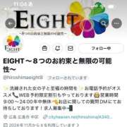 小清〇真紀（単体AV女優） 8️⃣公式X EIGHT（エイト）～8つのお約束と無限の可能性～