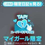 ヒメ日記 2025/12/09 11:38 投稿 小清〇真紀（単体AV女優） EIGHT（エイト）～8つのお約束と無限の可能性～