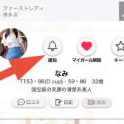 ヒメ日記 2025/11/13 21:14 投稿 なみ ファーストレディ(博多)