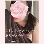 なみ ヘブン口コミのお礼です♡ ファーストレディ(博多)