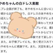 ヒメ日記 2025/03/14 13:08 投稿 倉永　あやめ アムアージュ