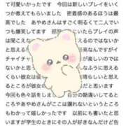 ヒメ日記 2025/04/04 14:08 投稿 倉永　あやめ アムアージュ