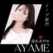 ヒメ日記 2025/10/13 13:10 投稿 倉永　あやめ アムアージュ