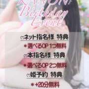 ヒメ日記 2025/08/20 12:45 投稿 【瀬奈 かのん】 梅田ムチSpa女学院