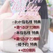 ヒメ日記 2025/09/20 11:14 投稿 【瀬奈 かのん】 梅田ムチSpa女学院