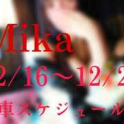 ヒメ日記 2024/12/15 21:56 投稿 みか 逆電車ごっこ ～GLAMOROUS TRAIN～