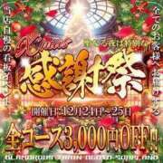 ヒメ日記 2024/12/25 21:30 投稿 みか 逆電車ごっこ ～GLAMOROUS TRAIN～